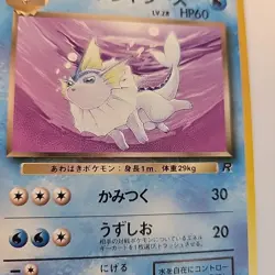 Dark Vaporeon No.134 Rocket Gang Uncommon 60 HP Regular Japanese Pokemon TCG - Image 4