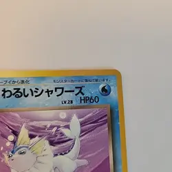 Dark Vaporeon No.134 Rocket Gang Uncommon 60 HP Regular Japanese Pokemon TCG - Image 5