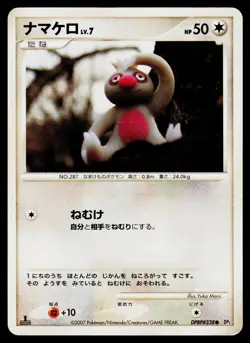 Secret of the Lakes - MP - Slakoth DPBP#338 US Seller - Image 1