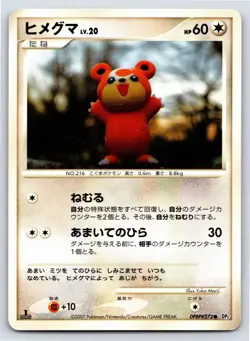 Secret of the Lakes - LP - Teddiursa DPBP#272 US Seller - Image 1