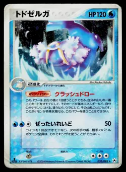 Undone Seal - HP - Walrein 032/083 Holo Swirl US Seller - Image 1