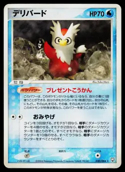 Rocket Gang Strikes Back - LP - Delibird 030/084 Unlimited US Seller - Image 1