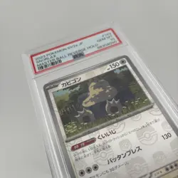 Pokemon Snorlax 143/165 JPN S&V Master Ball Reverse HOLO 143 2023 #143 - PSA 10 - Image 4