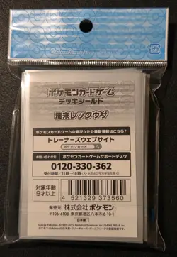 NEW OFFICIAL POKEMON CENTER JAPANESE FLYING RAYQUAZA DECK SLEEVES 64 CT - Image 2