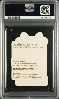 2023 POKEMON CENTER PIKACHU AWARD DELIVERY! STICKER HOLO YAMPER PSA 10 - Image 2