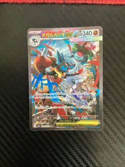 Mega Lucario ex SAR 088/063 – Mega Brave M1L Japanese Pokemon Card Game 2025 NM - Image 1