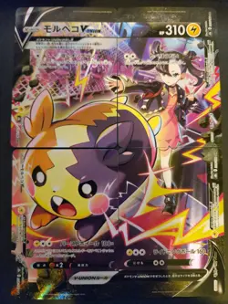 Morpeko V-UNION CSR 226-229/184 S8b VMAX Climax - Pokemon Card Japanese - Image 1