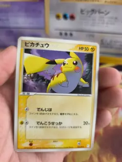 Pokemon Karte Card Pikachu Master Kit Ex Holon Phantoms japanese NM- - Image 2