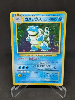 JAPANESE POKEMON CARD WIZARD BASE SET - Tortank / Blastoise No°009 - VERY GOOD - Image 1