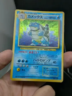 JAPANESE POKEMON CARD WIZARD BASE SET - Tortank / Blastoise No°009 - VERY GOOD - Image 3