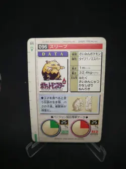 JAPANESE POKEMON CARD CARDDASS RED - Drowzee No.096 - pocket monsters bandai - Image 2