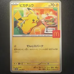 Pikachu Promo Mcdonald's 020/M-P Pokemon Card Japanese 2025 EX - Image 1