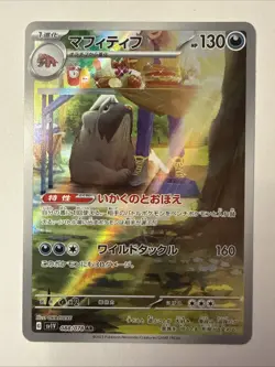 Mabosstiff 088/078 Art Rare 2023 Japanese Pokemon Violet EX Full Art Card NM - Image 1