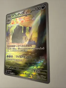 Mabosstiff 088/078 Art Rare 2023 Japanese Pokemon Violet EX Full Art Card NM - Image 3