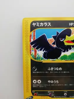 Pokemon Card Skyridge E-Series Japanese From Japan E-37-# - Image 2