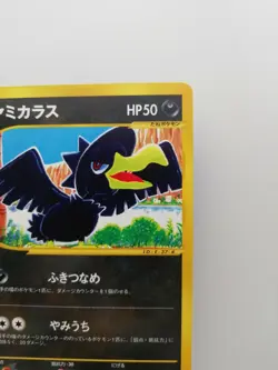 Pokemon Card Skyridge E-Series Japanese From Japan E-37-# - Image 3