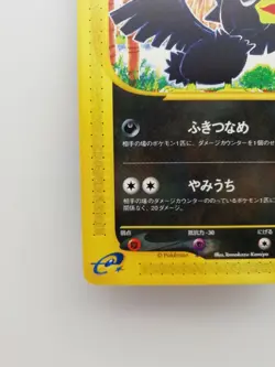 Pokemon Card Skyridge E-Series Japanese From Japan E-37-# - Image 4