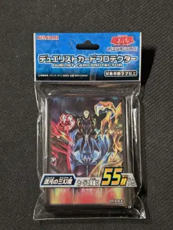 Yu-Gi-Oh! OCG Sacred Beasts Card Sleeves 55ct - Image 1