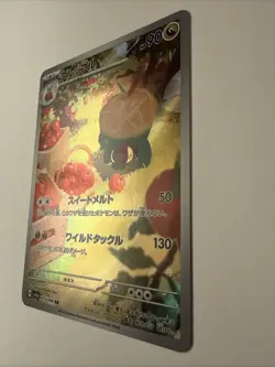 Appletun 075/064 Art Rare 2024 Japanese Pokemon Paradise Dragona Full Art Card - Image 3
