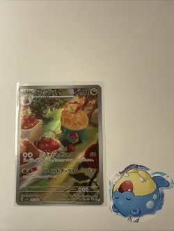 Appletun 075/064 Art Rare 2024 Japanese Pokemon Paradise Dragona Full Art Card - Image 4