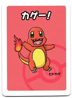 Charmander - 🌊 Old Maid Pokemon TCG Japanese 🖤 - NM - Image 1