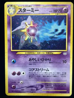 LP-NM Starmie No.121 Holo Neo Revelation Pokemon Card Japanese (US SELLER) - Image 1