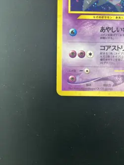 LP-NM Starmie No.121 Holo Neo Revelation Pokemon Card Japanese (US SELLER) - Image 5