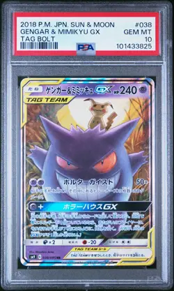 2018 POKEMON JAPANESE SUN & MOON TAG BOLT #038 GENGAR & MIMIKYU GX PSA 10 - Image 1