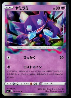 Sableye 044/100 Rare Lost Abyss Pokemon Japanese Lightly Played - Image 1