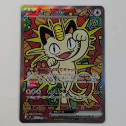 Meowth ex 114/080 M3: Nihil Zero Special Art Rare Holo EX (Japanese) - Image 1