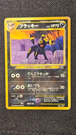 Pokemon Card Umbreon #197 Neo Discovery Japanese Non-Holo - MP/LP - Image 2