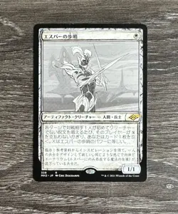 MTG Japanese MH2 Esper Sentinel Showcase NM/MT - Image 1