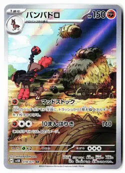 Mudsdale 078/071 Art Rare Wild Force Pokemon Japanese Holo Near Mint - Image 1