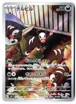Houndour 115/108 Art Rare Ruler of the Black Flame Pokemon Japanese Holo NM - Image 1