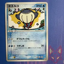 Mirage Forest - LP - Wailmer 025/086 - Unlimited - Pokemon Japanese (US Selller) - Image 1