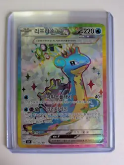 Lapras ex 117/102 SR sv7 Stellar Miracle Korean Pokemon Card NEAR MINT NM - Image 1