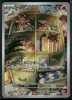 POKEMON - LITTEN 075/071 AR SV5M CYBER JUDGE JAPANESE NM - Image 1