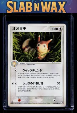 Pokemon tcg Rocket Gang Strikes Back Furret #055/084 - Image 1