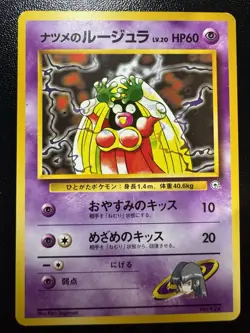 Sabrina's Jynx Pokemon Card LV.20 Japanese No.124 Nintendo Used Rare Vintage TCG - Image 1