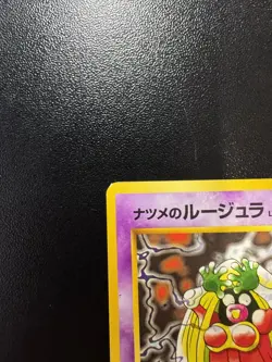 Sabrina's Jynx Pokemon Card LV.20 Japanese No.124 Nintendo Used Rare Vintage TCG - Image 3