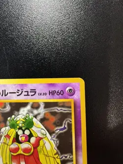 Sabrina's Jynx Pokemon Card LV.20 Japanese No.124 Nintendo Used Rare Vintage TCG - Image 4