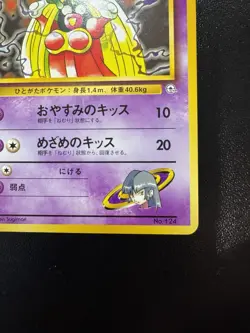 Sabrina's Jynx Pokemon Card LV.20 Japanese No.124 Nintendo Used Rare Vintage TCG - Image 5