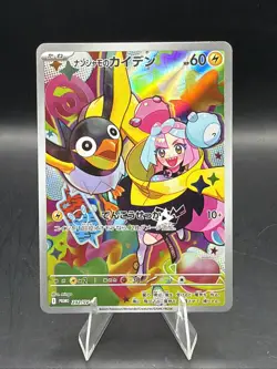 Iono's Wattrel - 232/SV-P 232/SV-P Sv-P Promotional Cards Holo (Japanese) - Image 1
