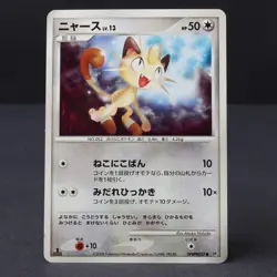 Meowth DPBP#057 1st Ed DP5 2008 Japanese Pokemon Card DAMAGED - Image 1