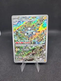 2026 Pokemon S-Chinese Gem Pack Magneton #CBB5C 03 07/07 Full Art Holo US Seller - Image 1