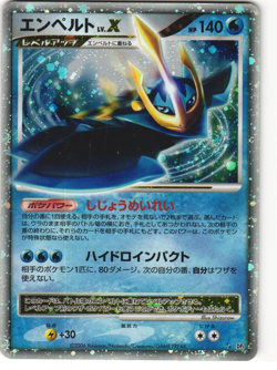Empoleon LV.X Pokemon TCG Space-Time Creation (DP1) MP - Image 1