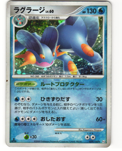 Swampert Holo Pokemon TCG Beat of the Frontier 029/100 (Pt3) MP - Image 1