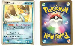 Swampert Promo Pokemon TCG Meiji (066/PCG-P) MP - Image 3