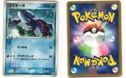 Kyogre Holo Japanese Pokemon TCG Rayquaza Half Deck 003/019 MP - Image 3