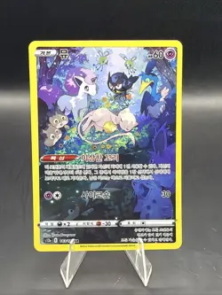 Pokemon TCG Mew AR Art Rare 183/172 Korean NM - Image 1